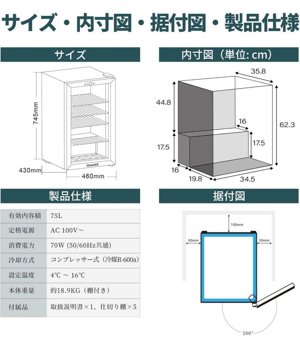 みゆの 冷蔵庫 75L 透明ガラスドア オフィス冷蔵庫 展示用 右開き