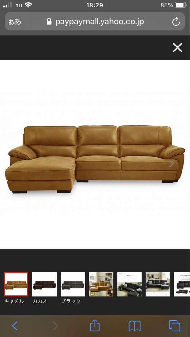 ① レザーテックス　ソファー　3人掛け　2個口で購入必要