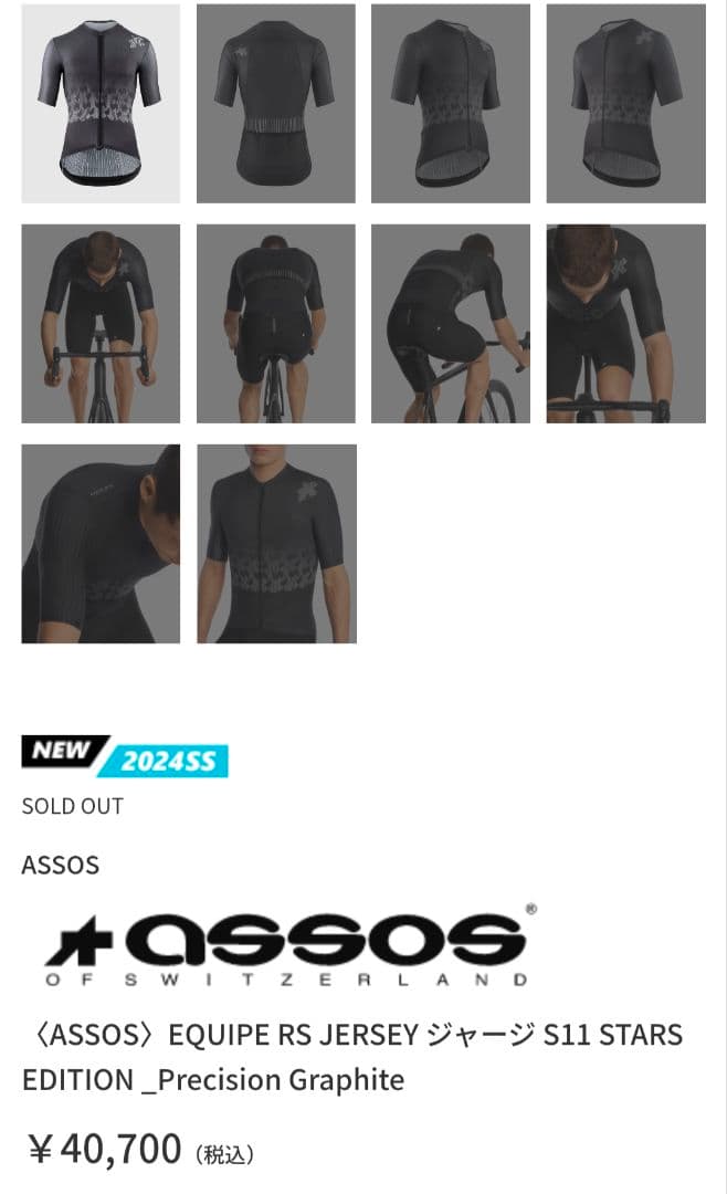 ASSOSアソスEQUIPE RS SS JERSEY S11 サイズXL