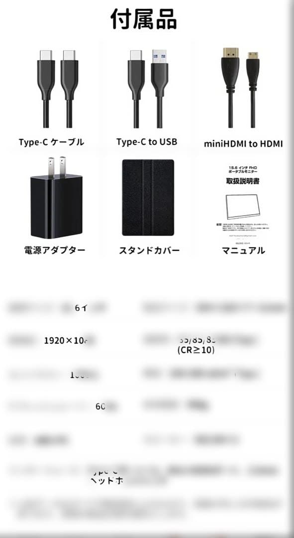 モバイルモニター 15.6インチ 1080PフルHD ディスプレイ　VESA対応