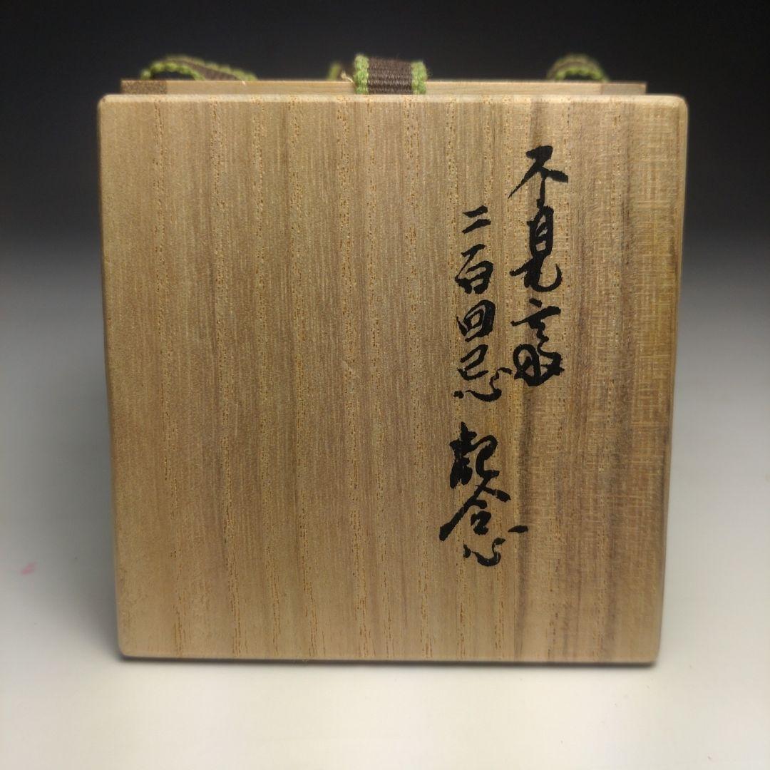 イ123 蓋置『14代　宮崎寒雉』『八角蓋置　鉄製』『不見斎ニ百会記念品』茶道具