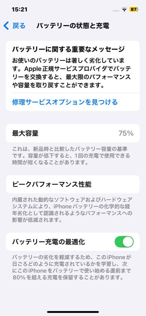 Apple iPhone 12 64GB ブラック 本体