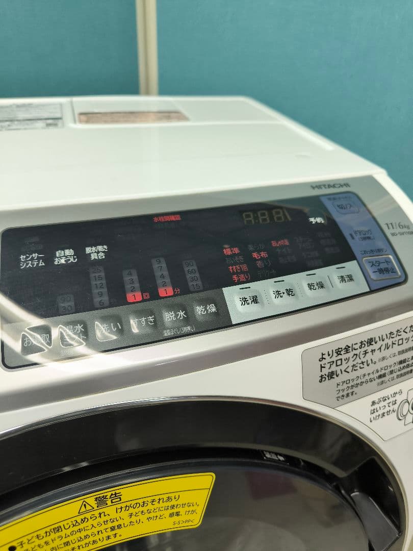 日立 ドラム式洗濯乾燥機 11.0kg /6.0kg BD-SV110BL