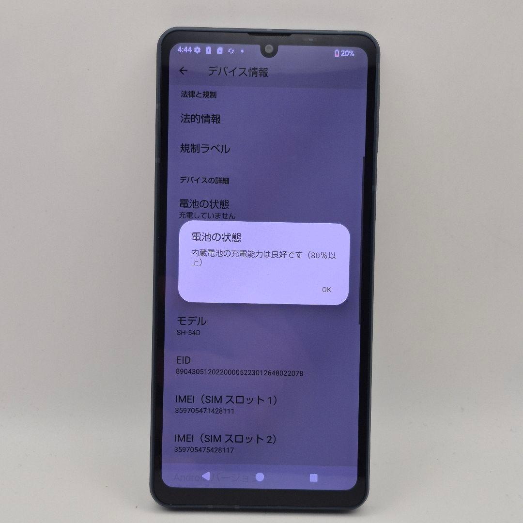 [G61] Aquos sense 8 docomo版 SIMフリー