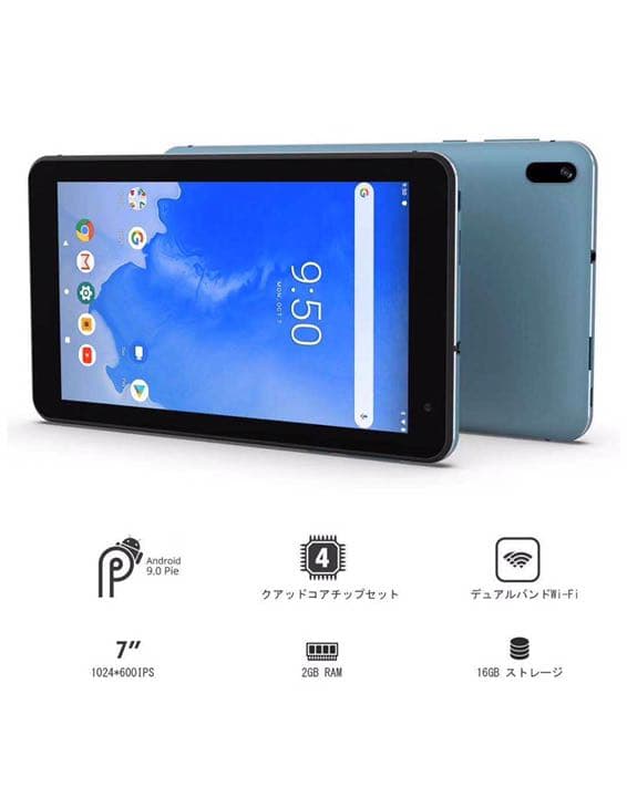 タブレット7インチAndroid9.0 T7 ROM16GB/RAM2GB HD