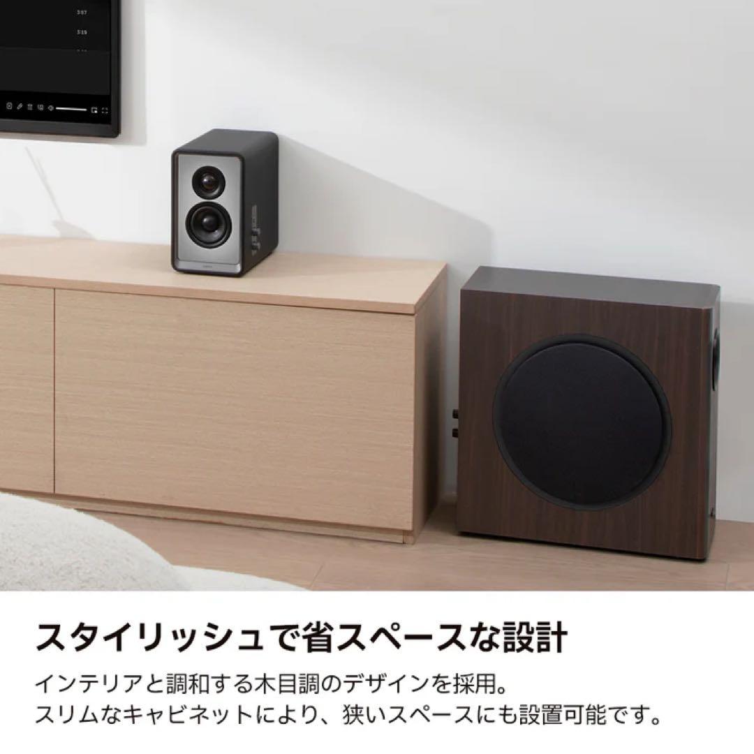 EDIFIER T5S 8インチサブウーファー 70W
