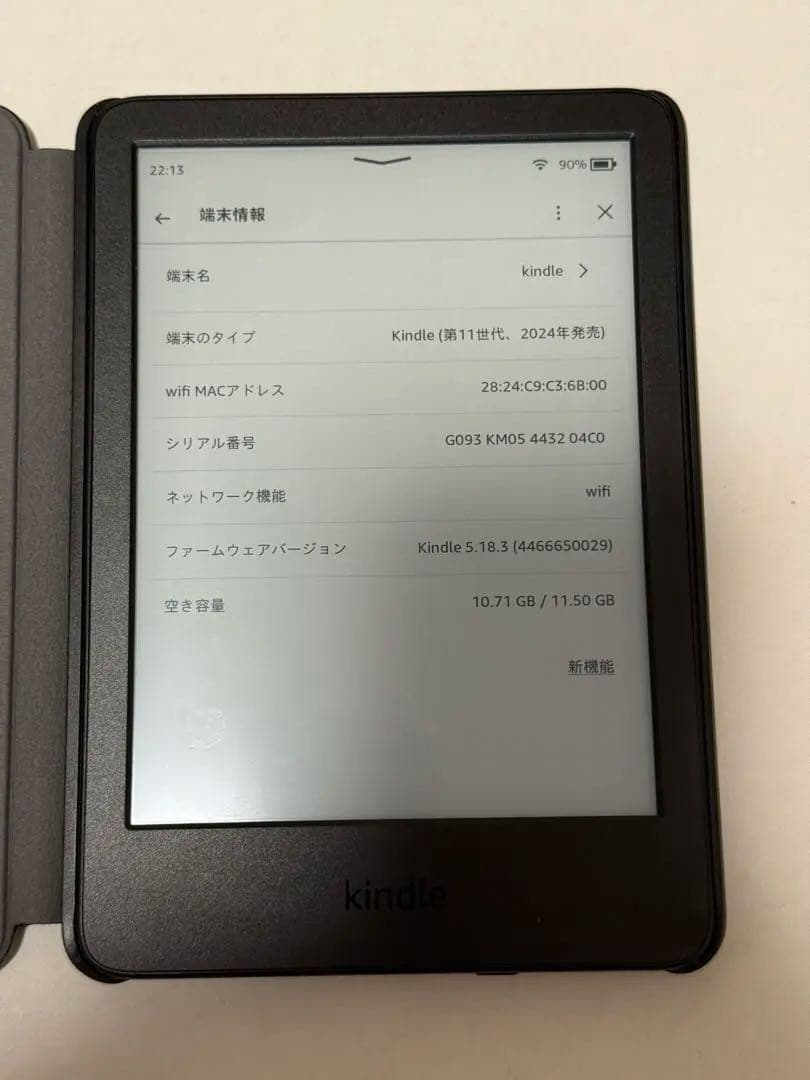 美品 Kindle (第11世代) 本体ブラック 16GB 純正カバー付き