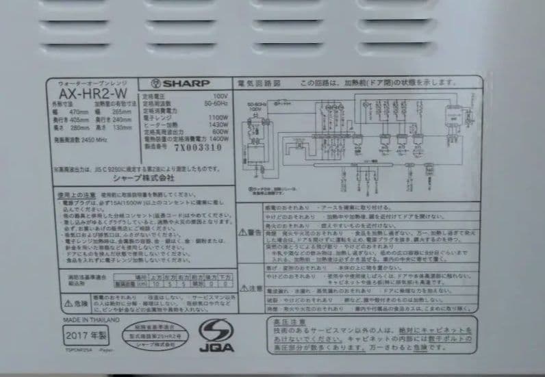 SHARP HEALSIO グリエレンジAX-HR2 ホワイト