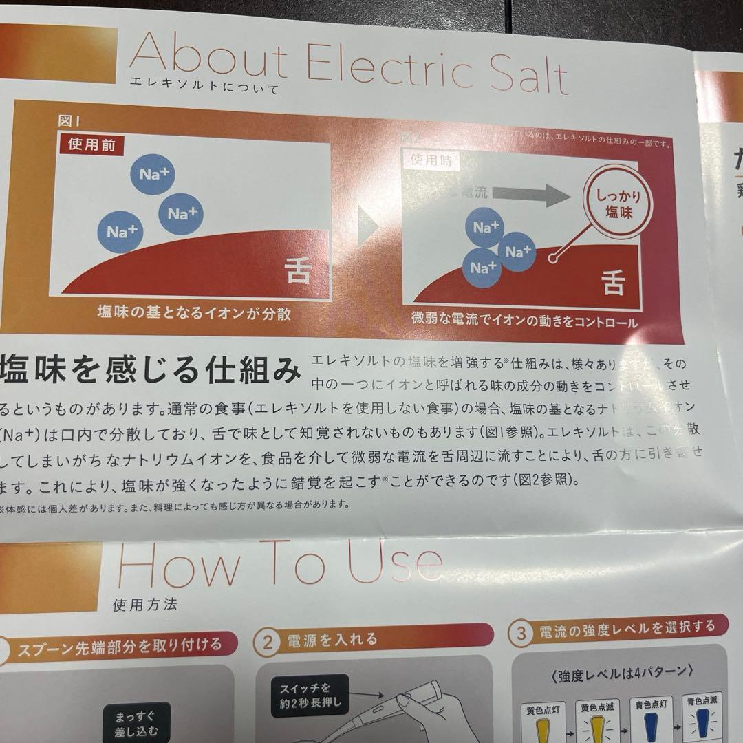 ⭐︎新品 未開封⭐︎ キリン エレキソルト スプーン （KIRIN）　カレー付き