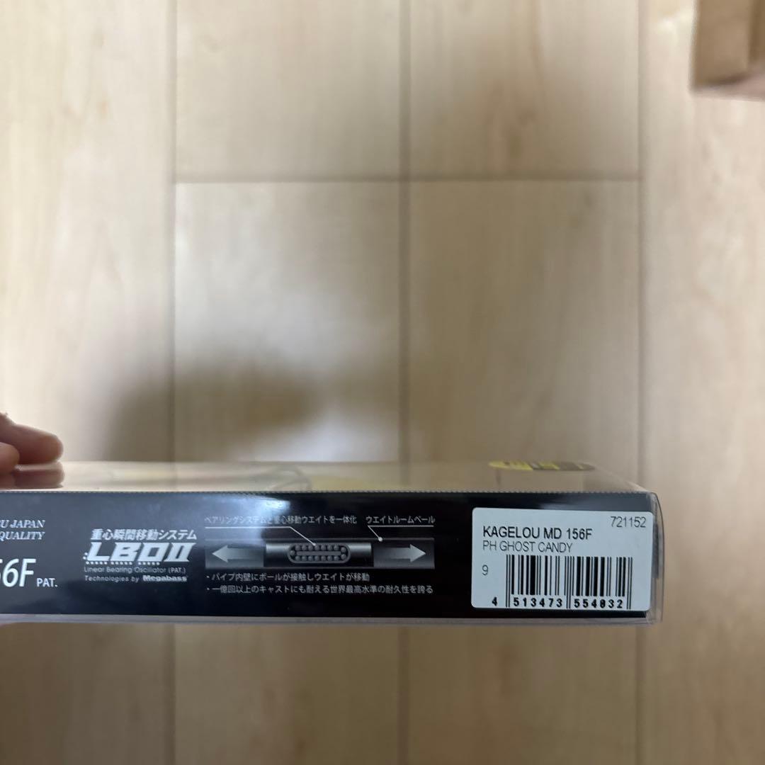 Megabass KAGELou MD 156F & 124F セット