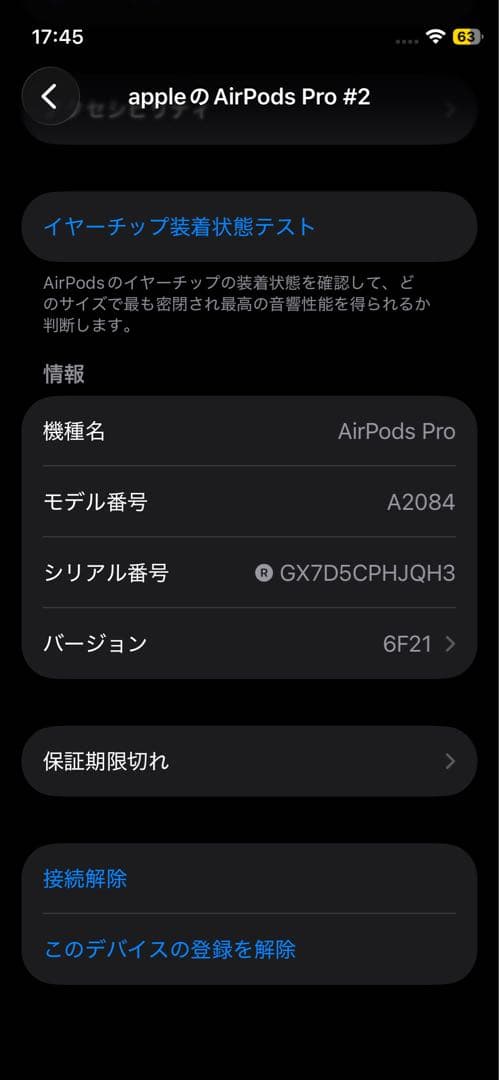 【全て正規品】AirPods Pro 第一世代 両耳セット