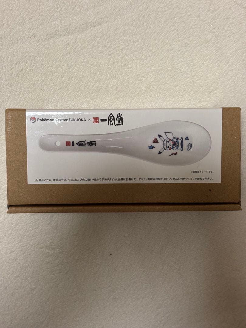 ポケモンセンターフクオカ　福岡一風堂 どんぶり 赤白　ショッパー　レンゲ　5点