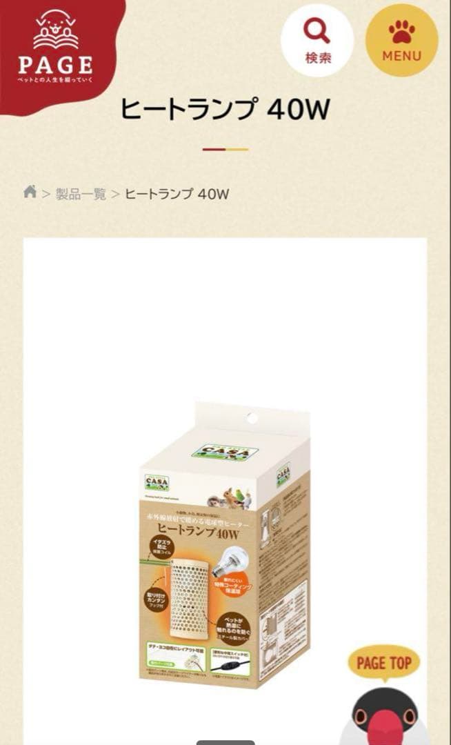 デジタルサーモ300 ヒートランプ 40W 未使用 ペットヒーター ⑤