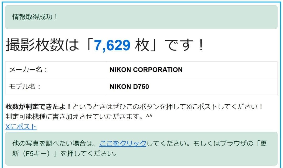 新品級 ニコン D750 24-120 VR レンズキット 7,629ショット