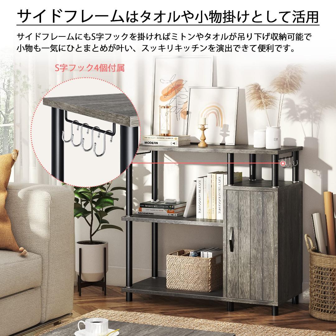 キッチン収納オープンシェルフ 大容量 ラック 収納棚