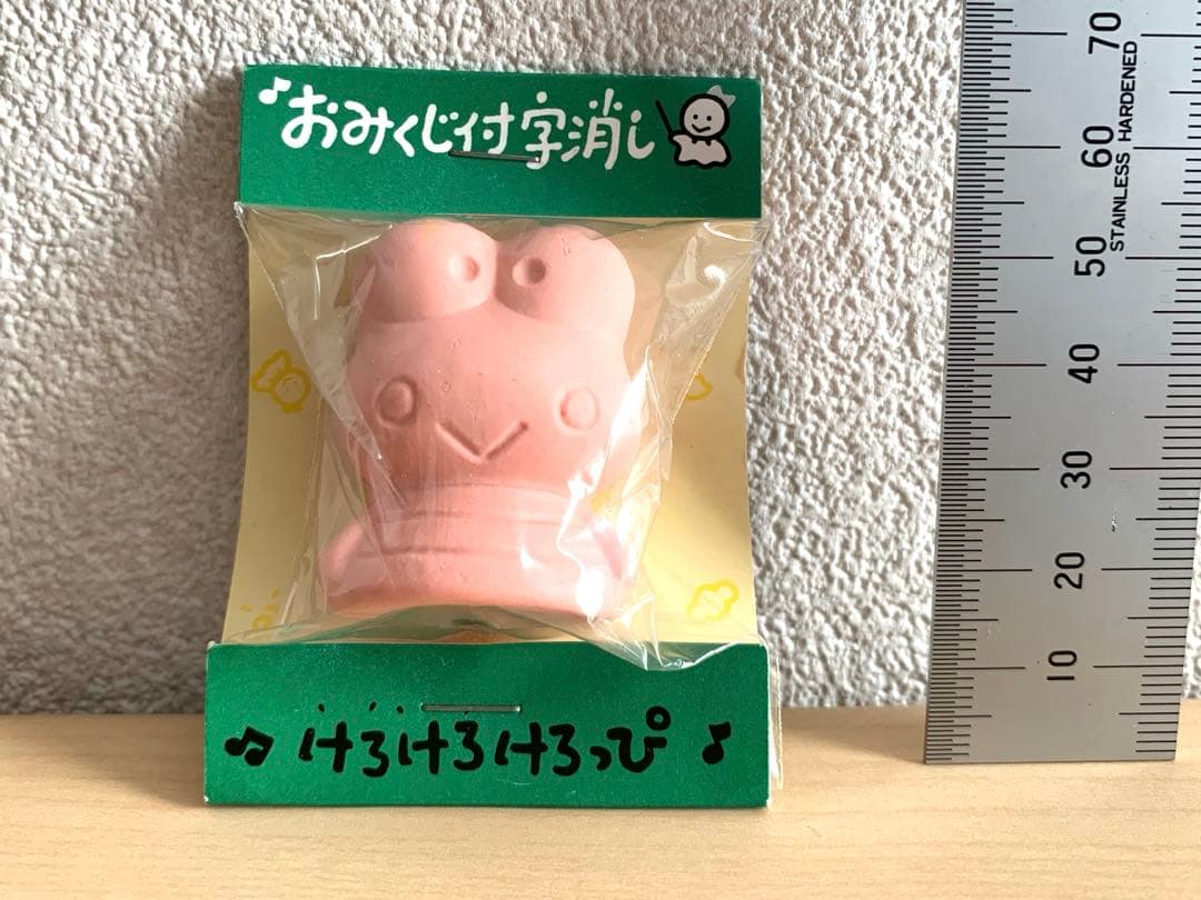 昭和レトロ　消しゴム　けろけろけろっぴ　おみくじ入り　サンリオ