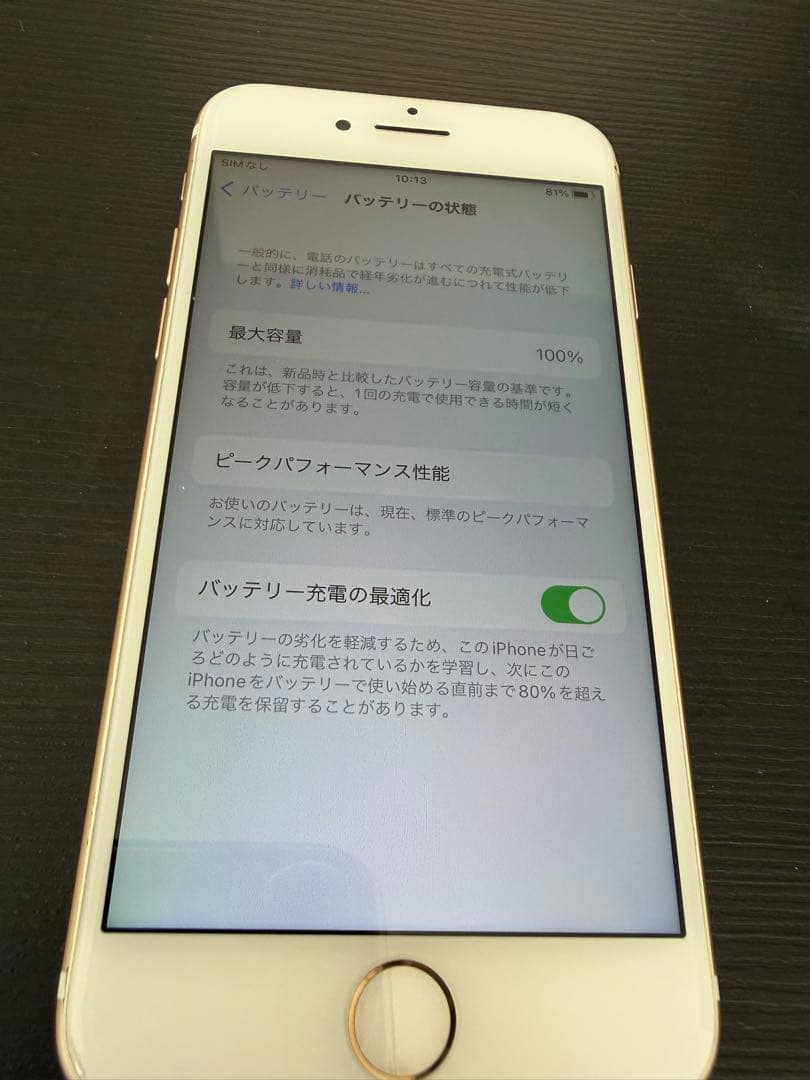 iPhone 7 ゴールド 128GB バッテリー 100%
