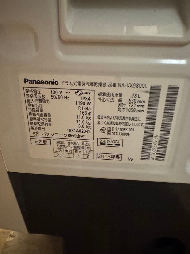 動作保証3ケ月　パナソニック　NA-VX9800L ドラム式洗濯機