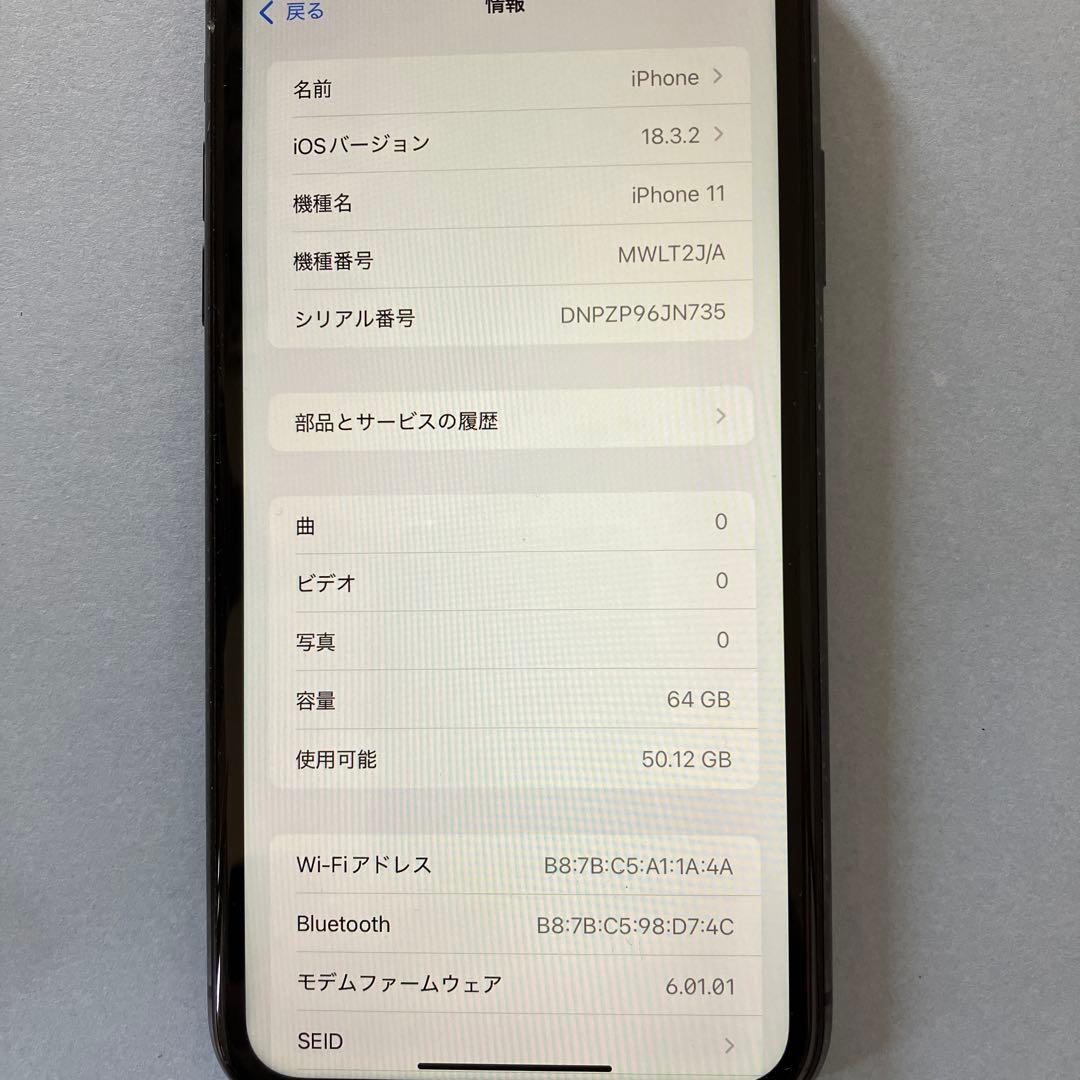 動作確認済み iPhone 11 64G ブラック