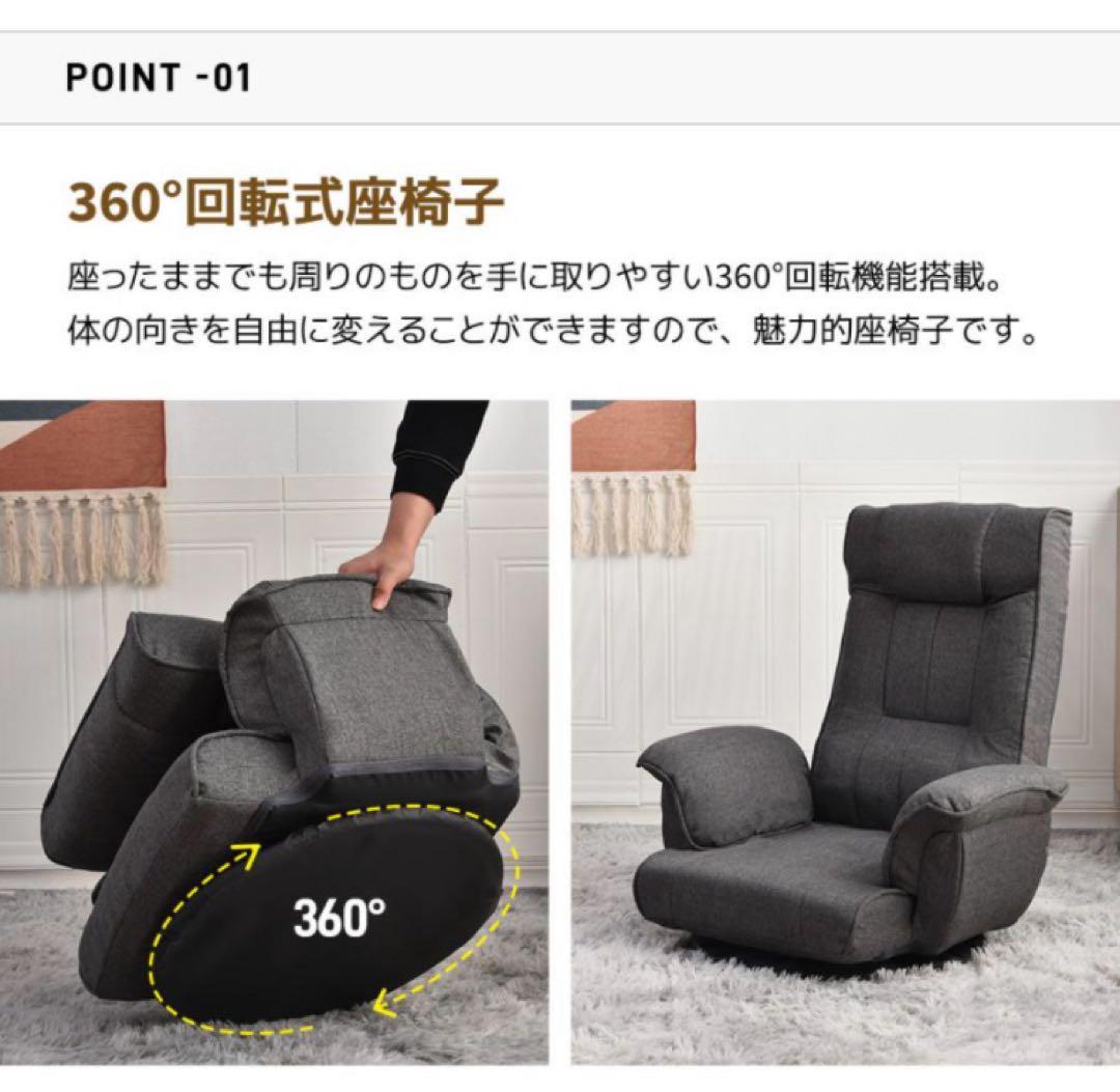 新品　座椅子　ハイバック　リクライニングチェア　回転式　グレー　リクライニング