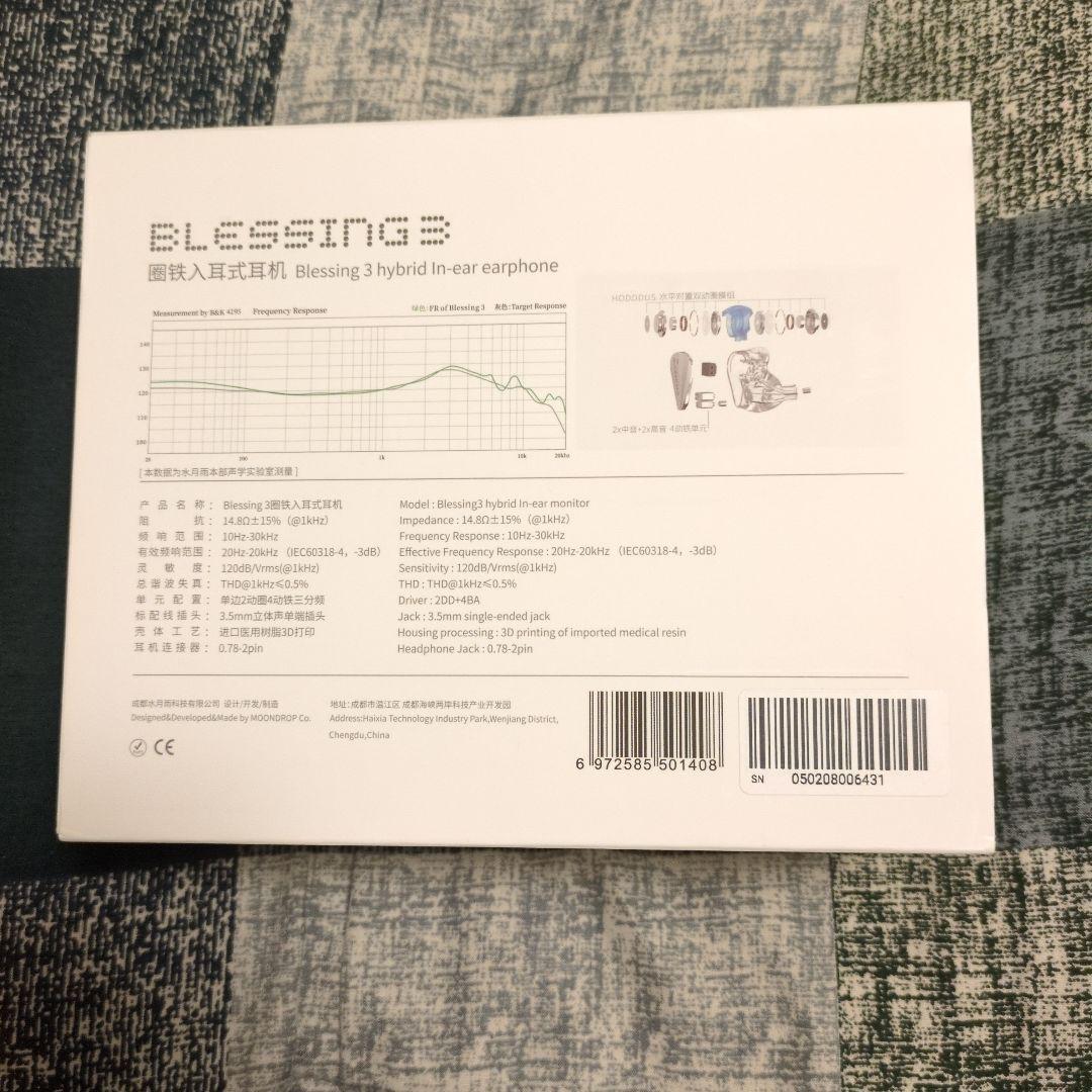 Moondrop Blessing 3 ハイブリッドイヤフォン