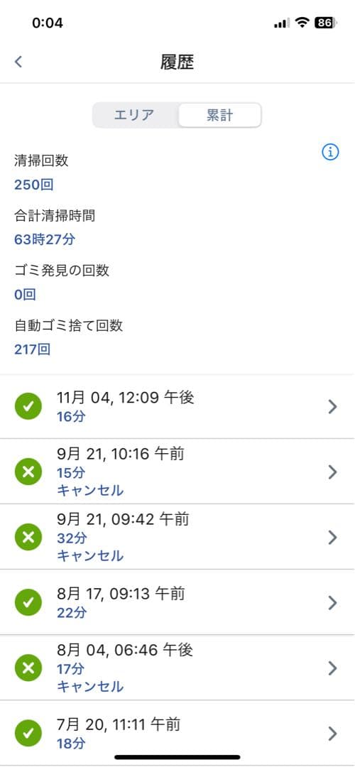 【ゴロリ】正規店購入・新品消耗品付きiRobotルンバi7+ロボット掃除機