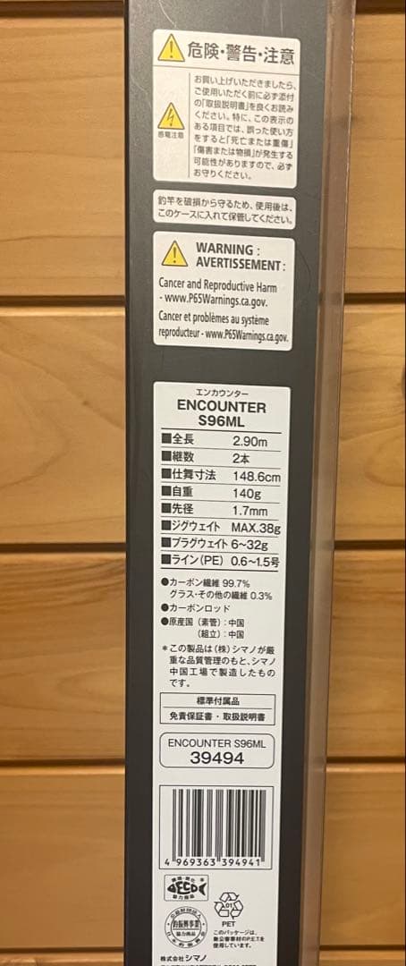 シマノ　SHIMANO ショアキャスティングロッド 19エンカウンターS96ML