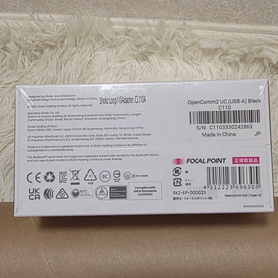 SHOKZ OPENCOMM2 UC 骨伝導ヘッドセット 新品未開封