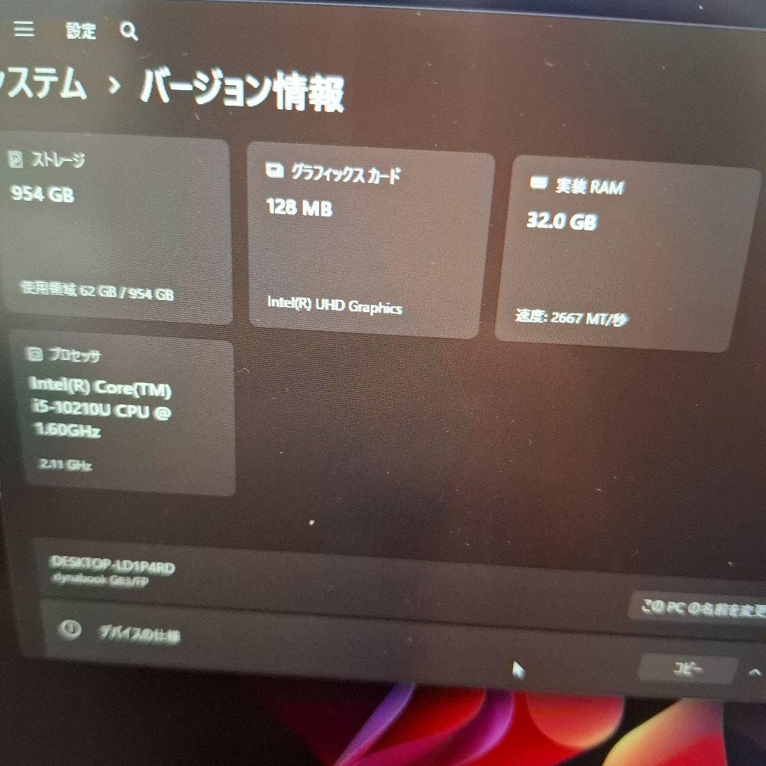 dynabookFP SSD 1TB メモリー32GB