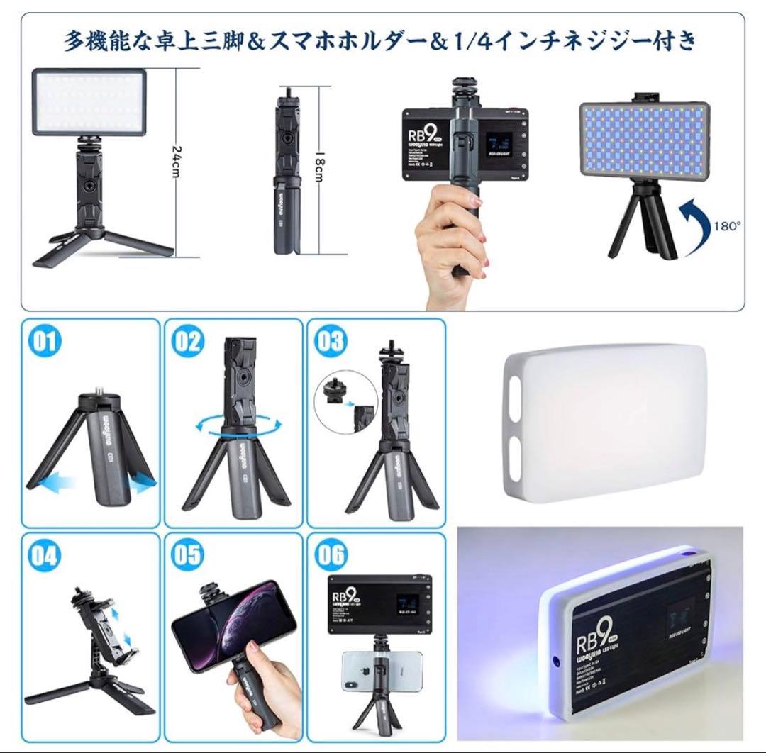 weeylite RGB LEDビデオライト29種シーンモード Type-C充電