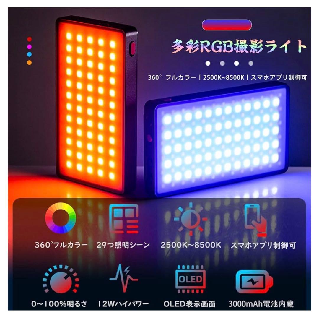 weeylite RGB LEDビデオライト29種シーンモード Type-C充電
