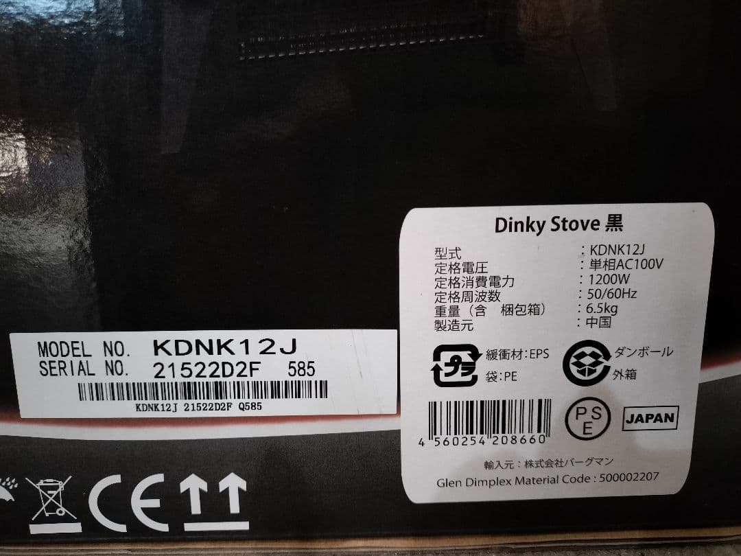 【新品未使用】ディンプレックス KDNK12J 電気ヒーター