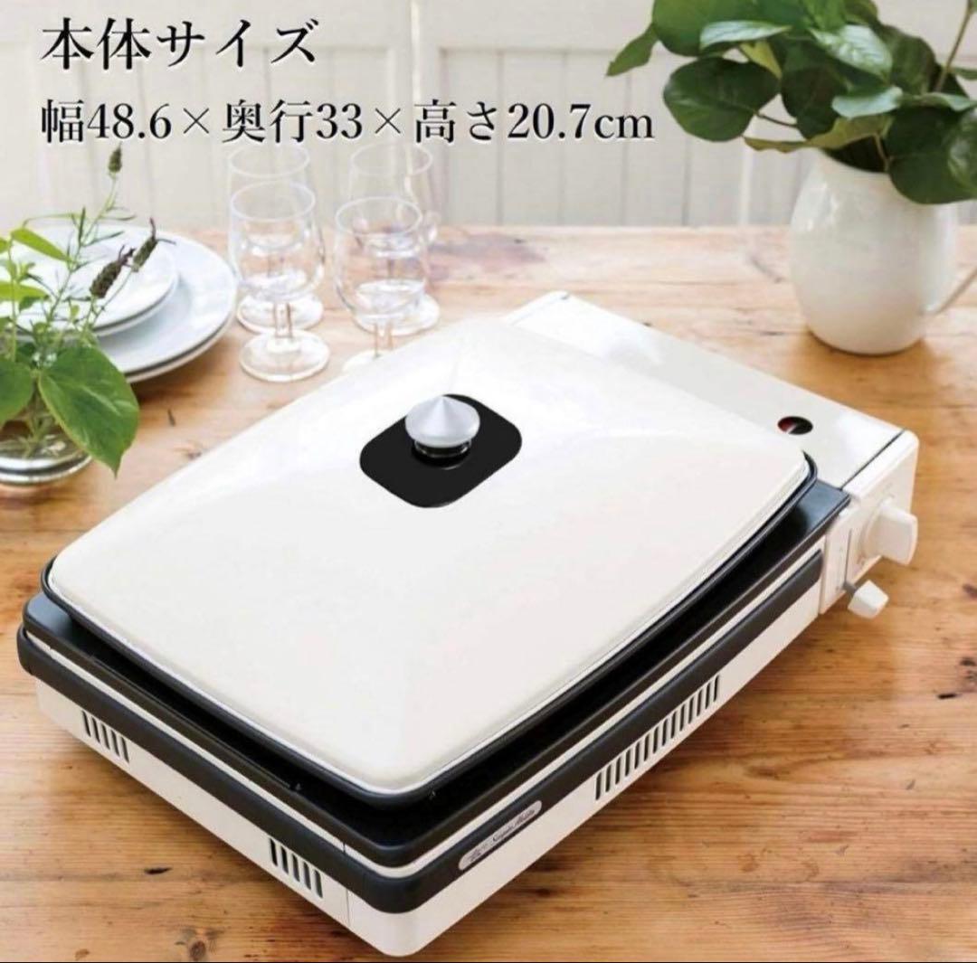 アラジン　ポータブルガスホットプレート　グラパン　SAG-CP21B-W