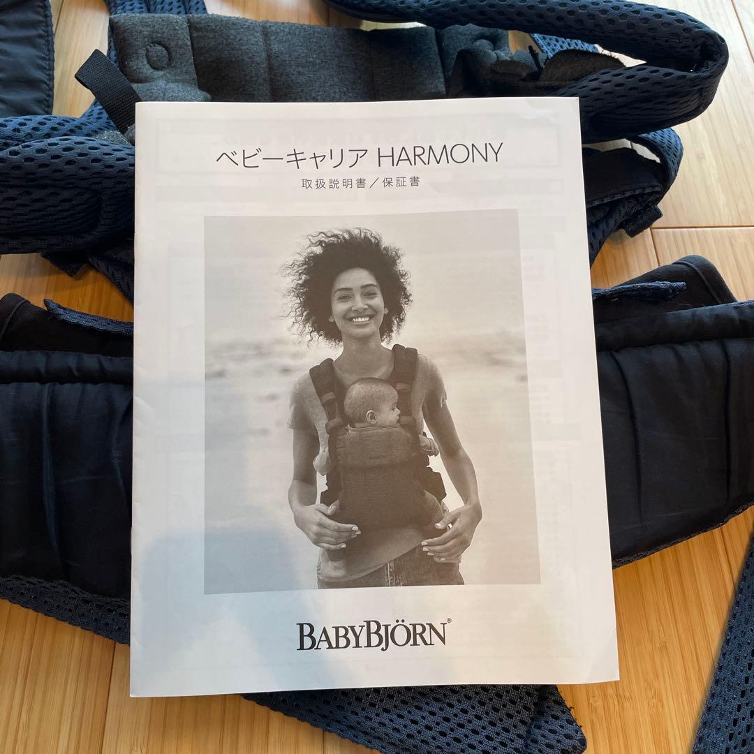 BABYBJÖRN HARMONYネイビー 抱っこ紐