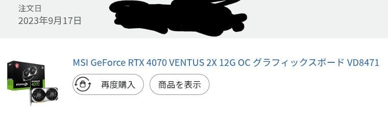 グラフィックボード・グラボ・ビデオカード MSI GeForce RTX 4070 VENTUS 2X 12G OC