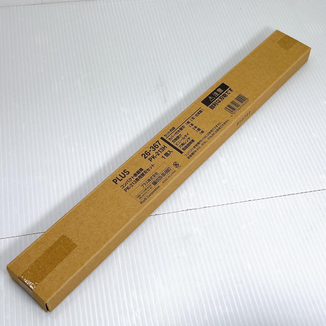 【良品✨送料無料】PLUS コンパクト　断裁機　 PK-213 プラス