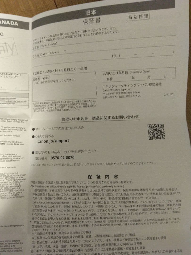 Canon PowerShot V1　新品未使用