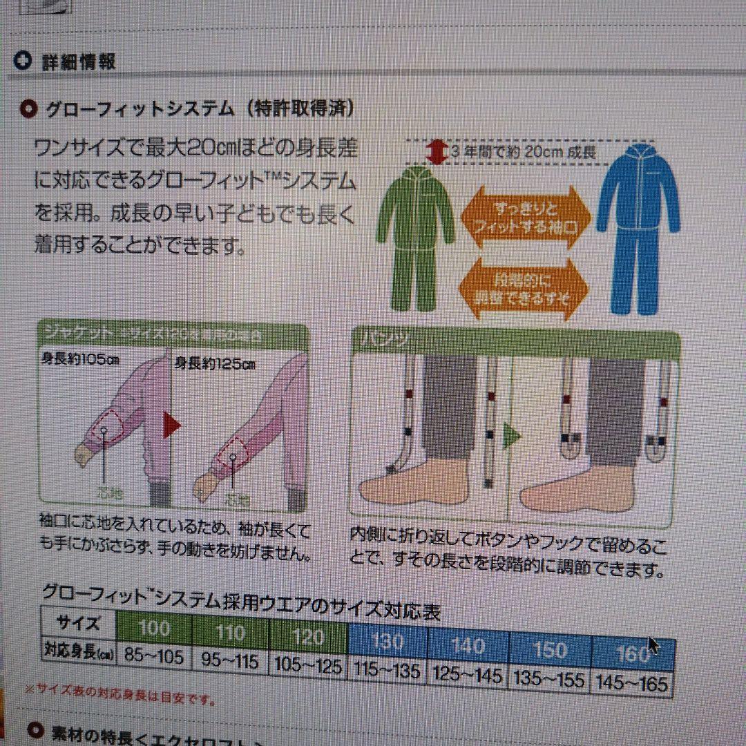 mont-bell キッズ スキーウェア 140