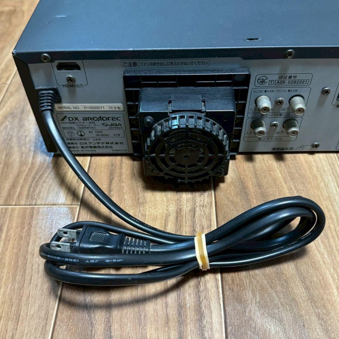 DXアンテナ DXRW251 HDD搭載ビデオ一体型DVDレコーダー