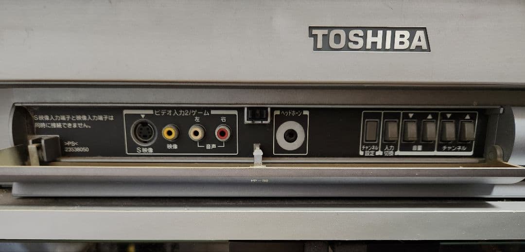 動作確認済み 東芝 ブラウン管テレビ カラーテレビ 25ZB5 25型