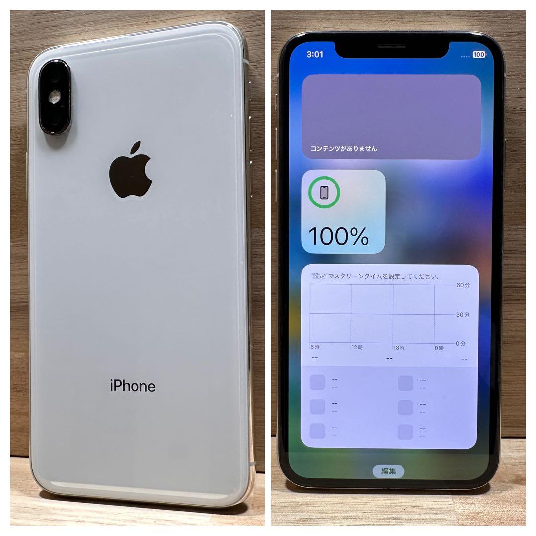 【美品】iPhoneX 本体 シルバー／SILVER 256GB SIMフリー