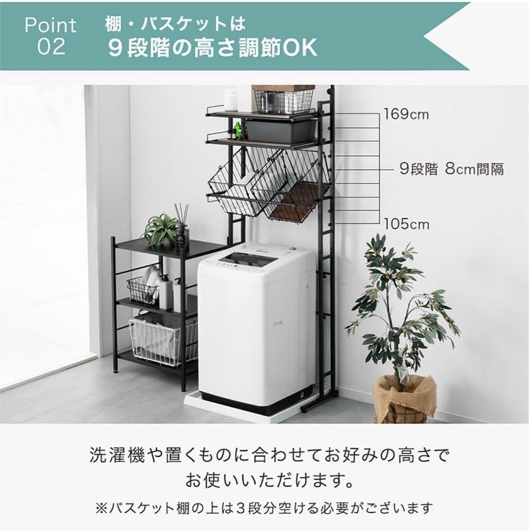 タンスのゲン 洗濯機ラック ストーングレー 9段調整 バスケット付 収納棚付式