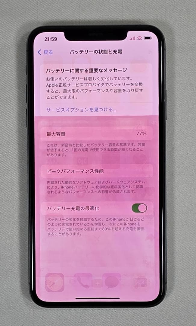 Apple iPhone 11 Pro Max 64GB SIMフリー