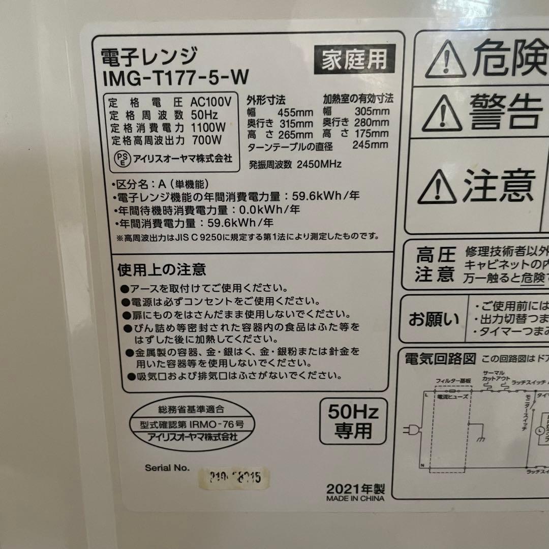 都内23区送料無料✨生活家電3点セット✨ 冷蔵庫・洗濯機・電子レンジ