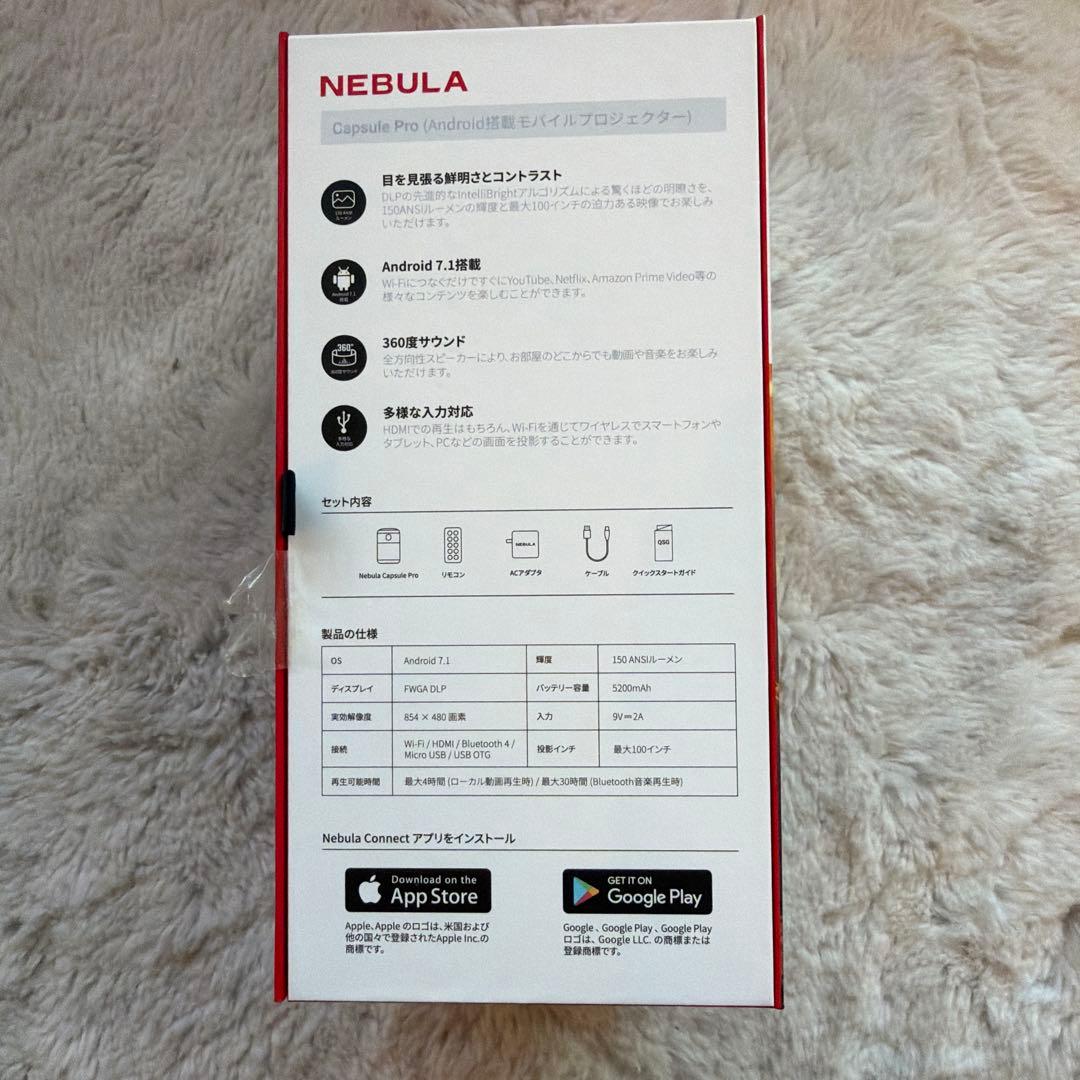 【美品 完備品】Nebula Capsule Pro 本体 一式