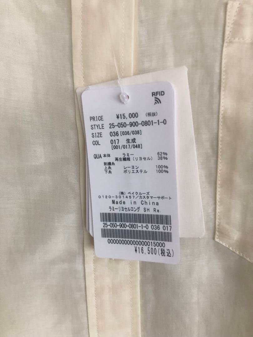 IENA ラミーリヨセルロングシャツ　36