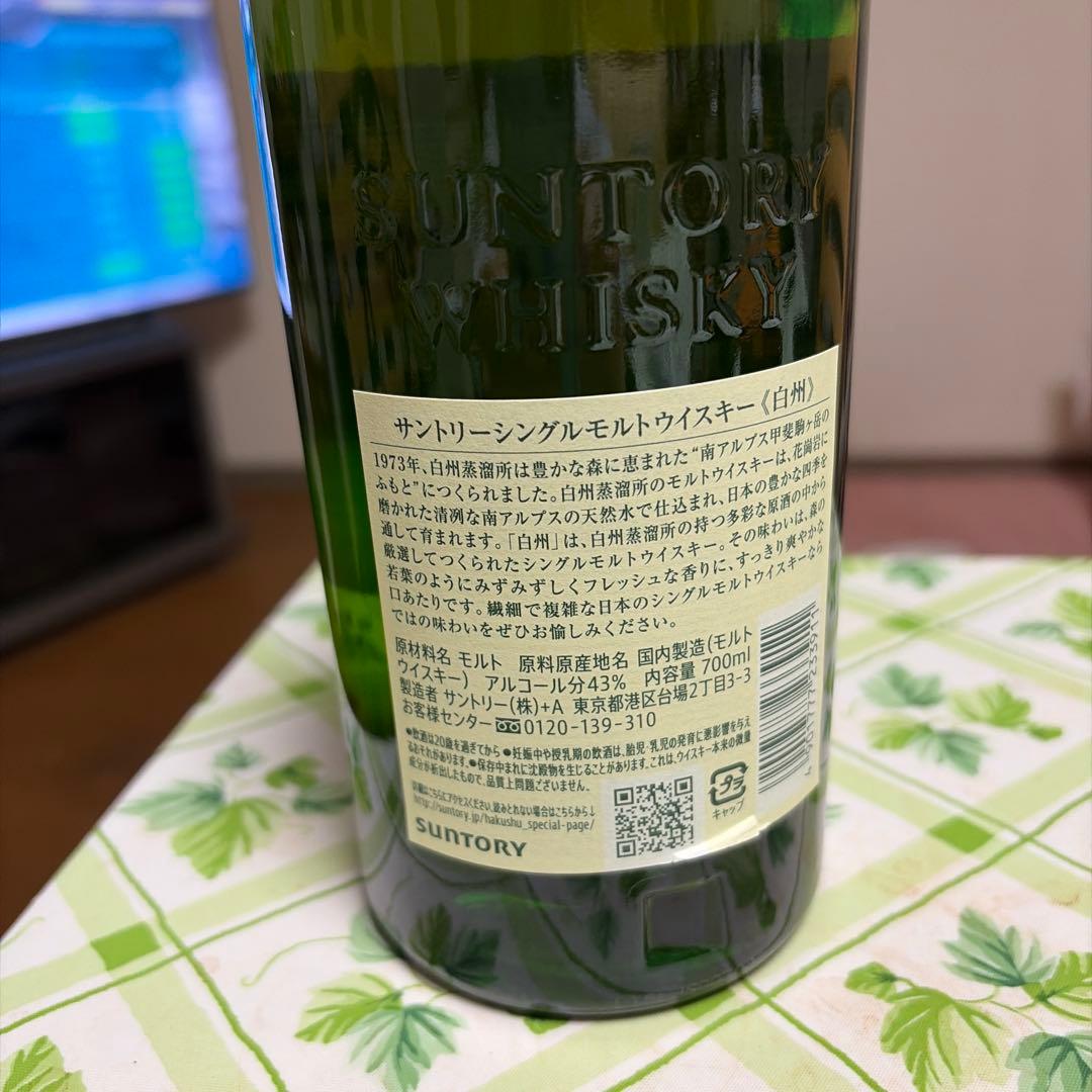 サントリーシングルモルトウイスキー〔白州）