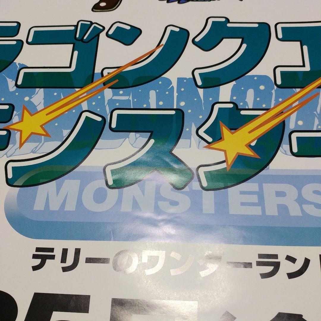 【販促用】ドラゴンクエスト モンスターズ テリーのワンダーランド B2ポスター