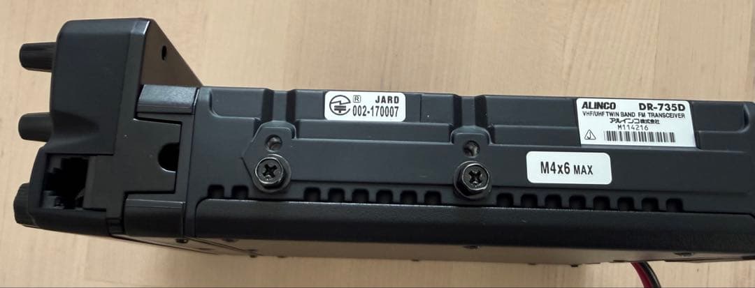 ドライバーさん専用ALINCO DR-735D/H デュアルバンドトランシーバー