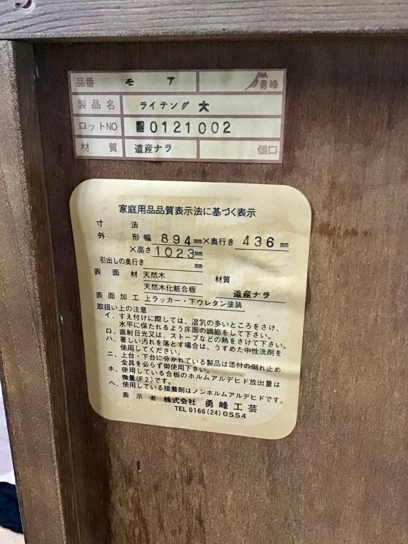 ひろ☆管322☆北海道家具☆勇峰工芸☆ライティングビューロー☆デスク☆机